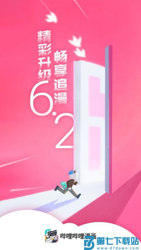 bibibi 哔哩哔哩漫画官方版v6.18.2 5