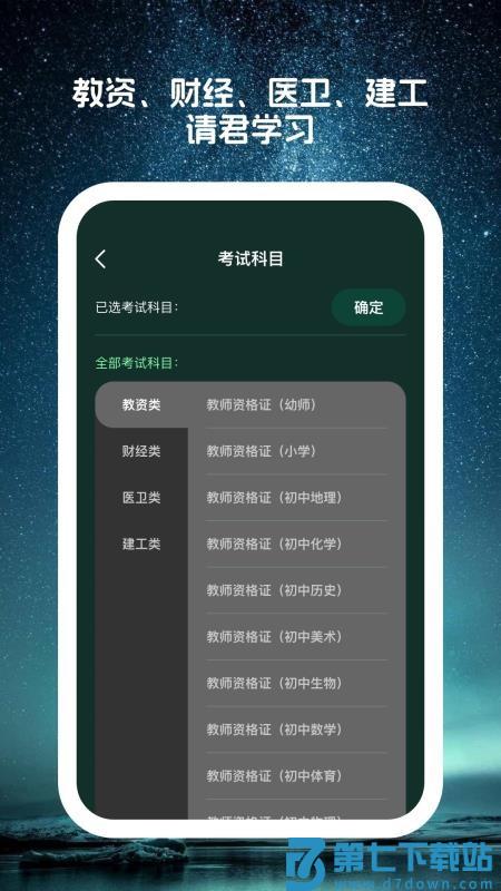 星穹题海官网版v1.0.1 1