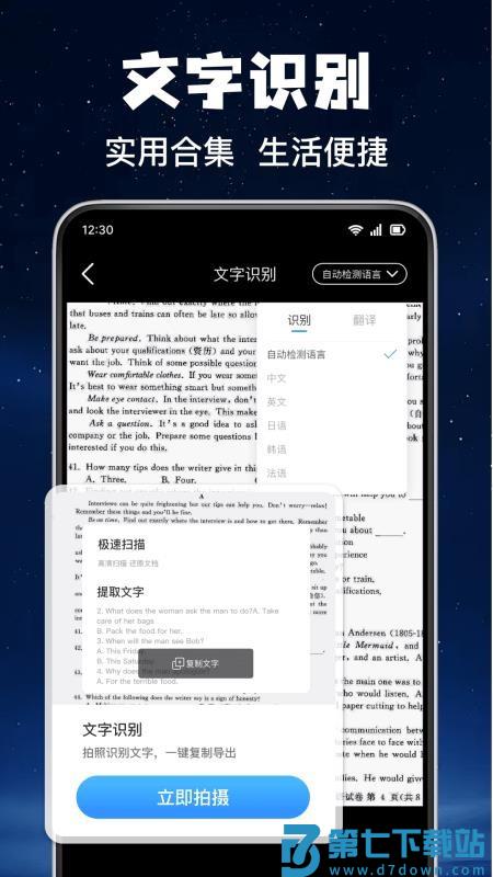 掌上明放大镜手机版v1.0.0 2