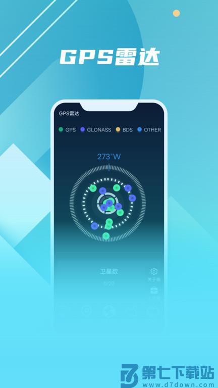 ar世界地图高清街景app(改名北斗伴) v12 安卓版 3