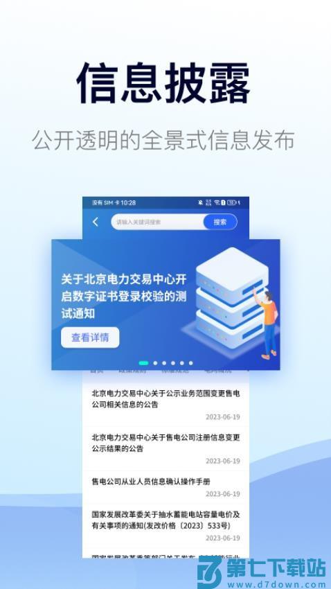 e交易最新版v4.7.9 2
