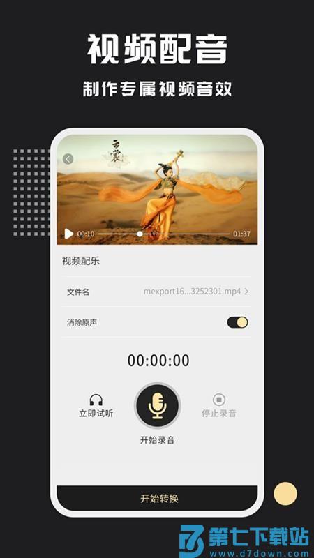 视频格式转换王老版本v2.3.4 4