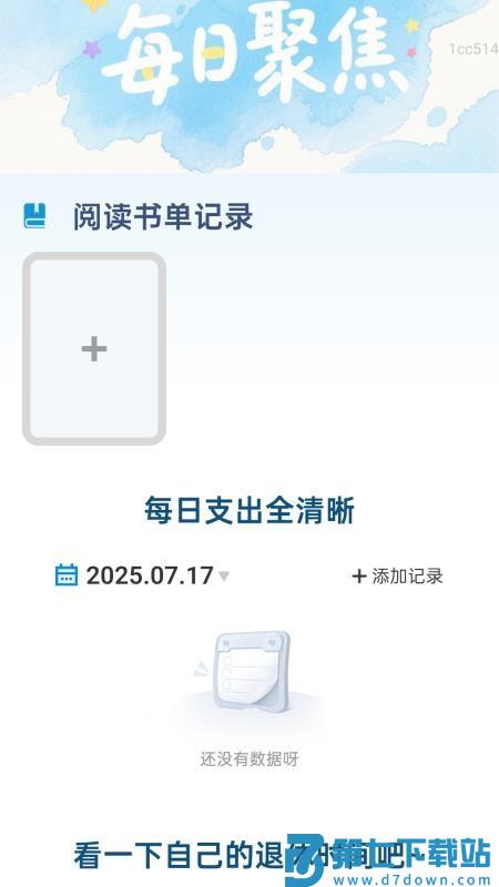 大字版助手官方版v2.0.1 3