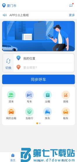 掌上行手机版 v3.6.3.250612 安卓客户端 3