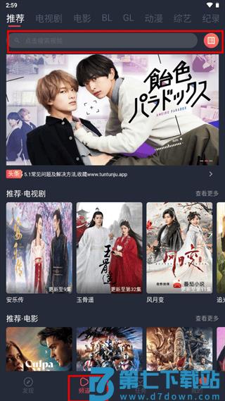 豚豚剧app最新版功能介绍