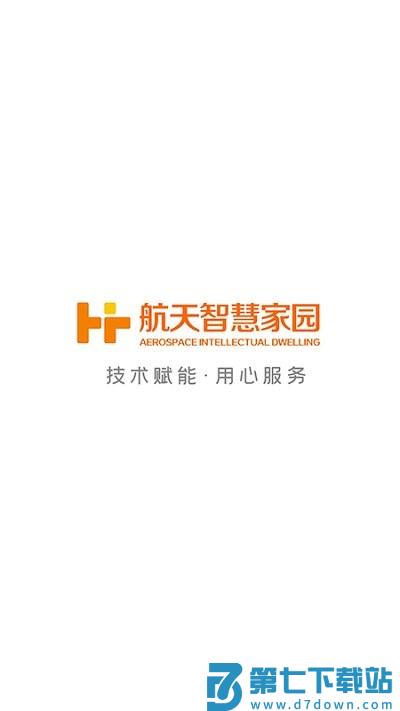 航天智慧家园客户端 v4.0.2 安卓版 0
