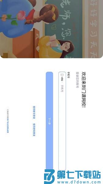 门课app官方版v2.20.1 2