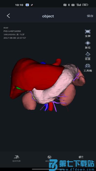 小智3d模型app v6.6.1 安卓版 1