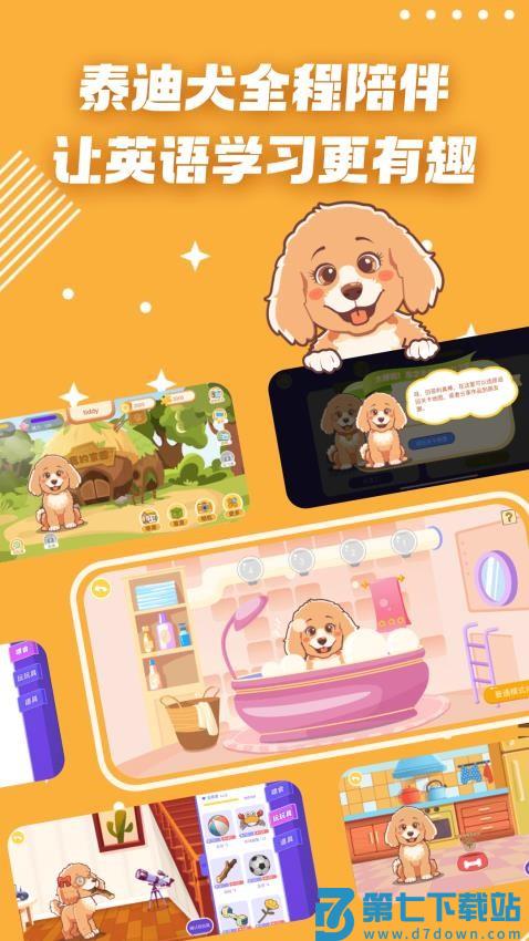 Chat Tiddy官网版v1.1.4 4