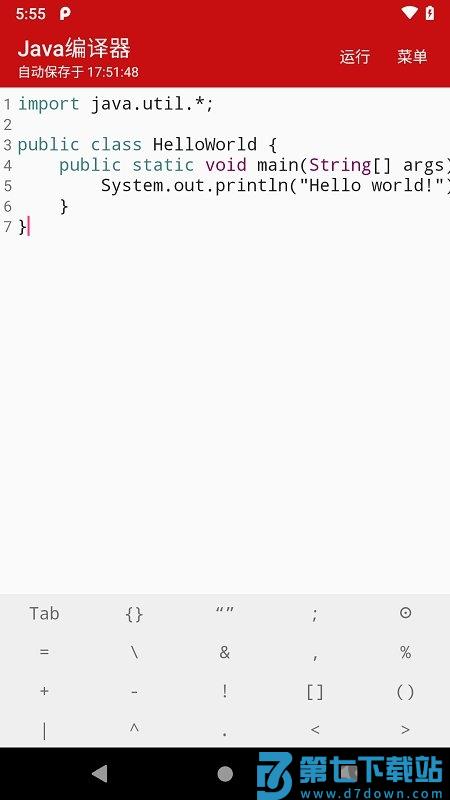 java编译器手机版(java compiler) v10.4.1 安卓版 0