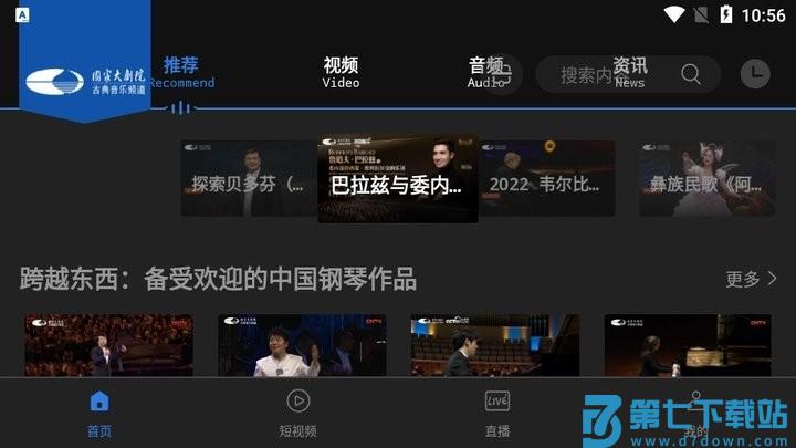 大剧院古典HD下载