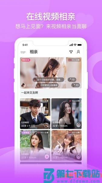 百合网免费征婚交友v11.13.9 2