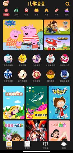 儿歌点点怎么下载视频