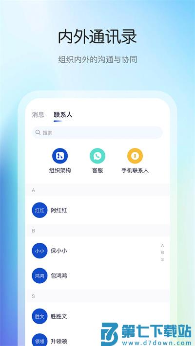 花间住工长端最新版 v2.1.02 安卓版 3