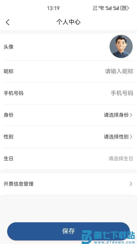 车船联官网版v1.1.7 1