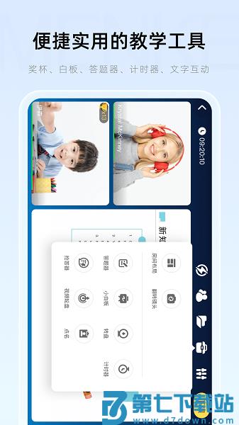 门课app官方版v2.20.1 3
