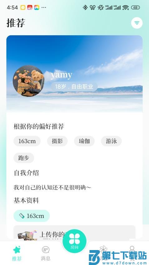 拼友app官方版v2.0.5 2