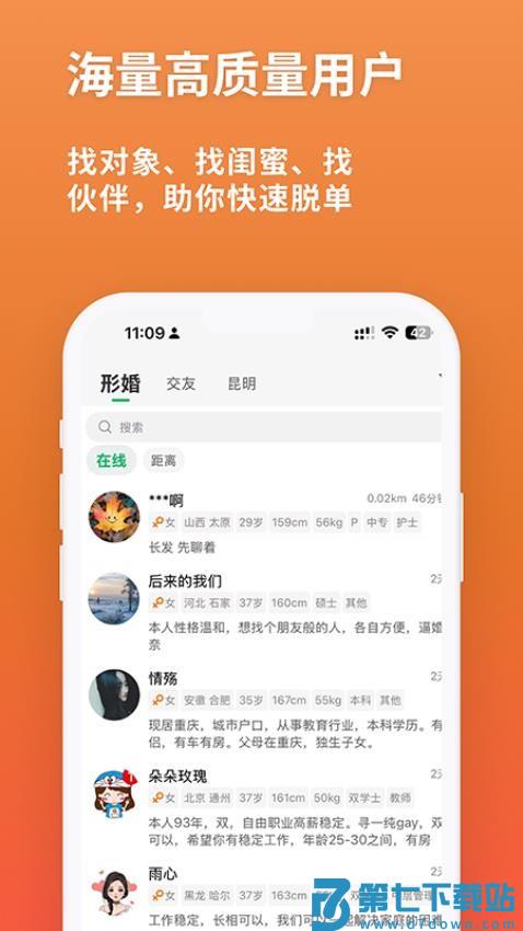 同遇最新版v1.0.5 3