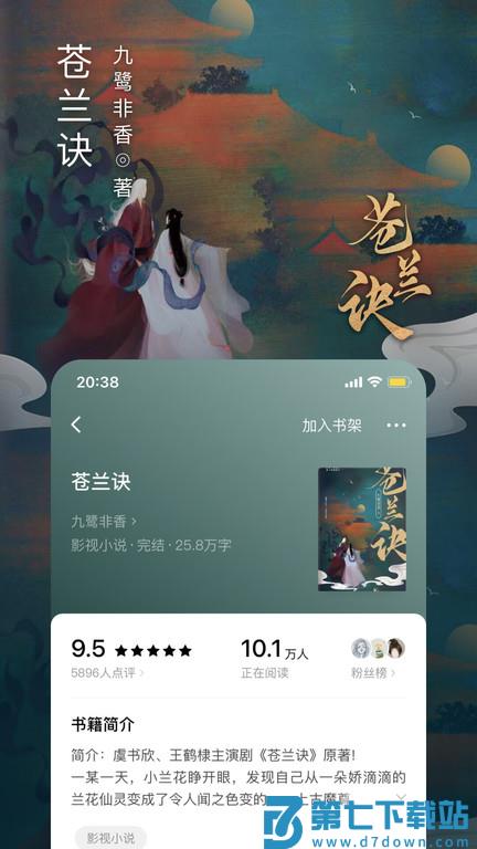 番茄免费小说app官方版 v6.8.1.32 安卓2025版 1