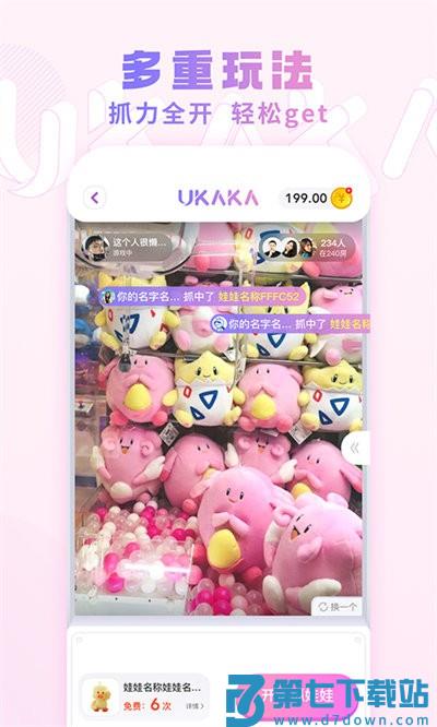 ukaka官方版 v1.24.4 安卓版 1