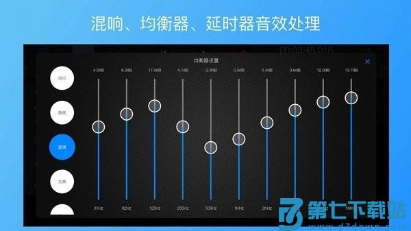 易剪多轨版安卓版v1.12.2 2