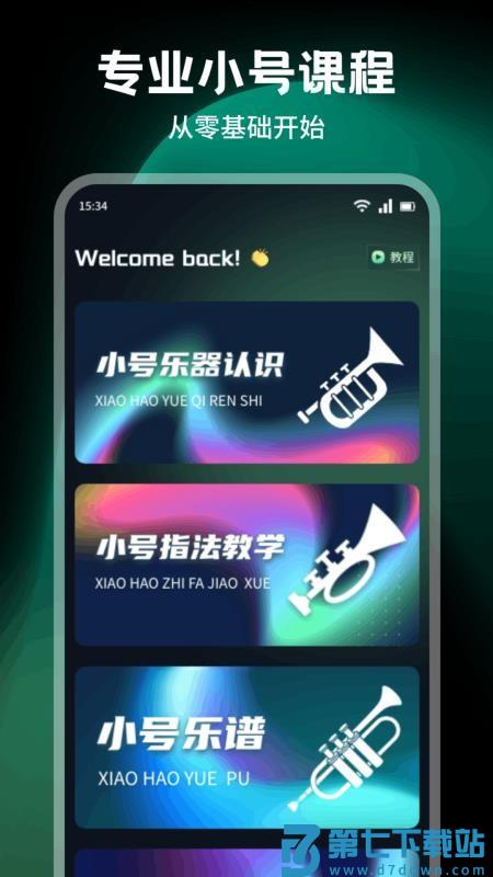 艾兴合拍app最新版v1.1 4