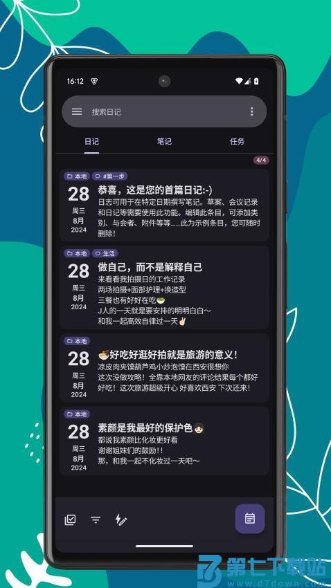 笔记宝app免费版v1.0.5 2