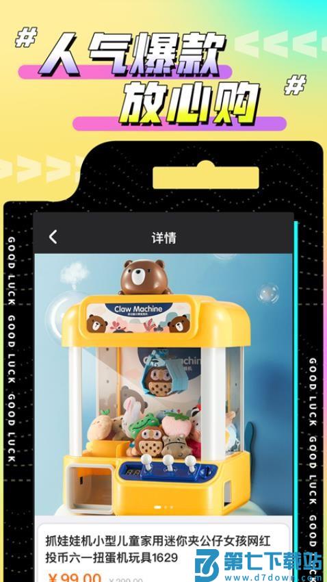 欢聚娃娃城官网版v2.25.2 3
