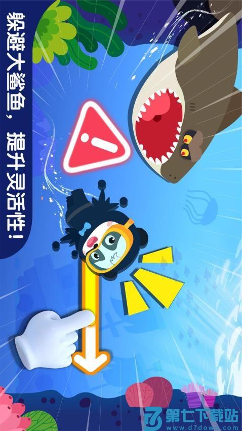 宝宝钓鱼app最新版v9.88.00.00 3