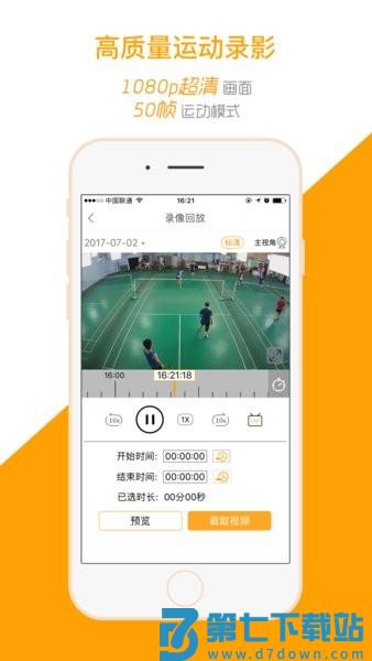 运动高手秀appv6.23.4.0718.1 3
