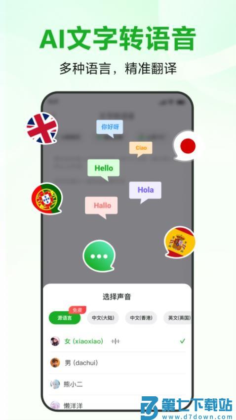 录咖官网版v1.4.4 2