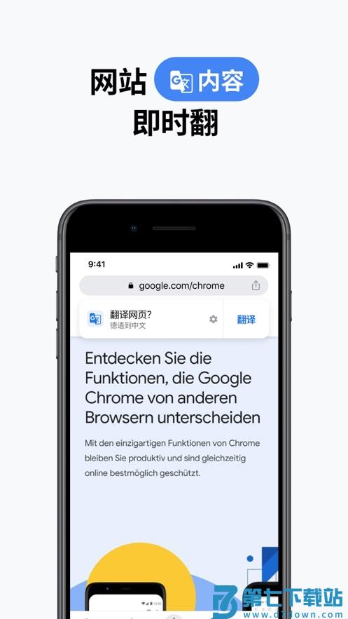 Chrome谷歌浏览器app v138.0.7204.157 最新版官方手机版 2