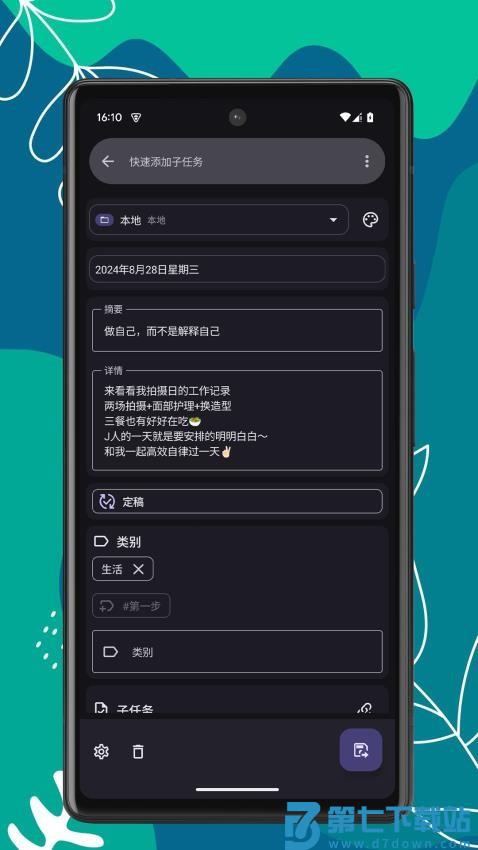 笔记宝app免费版v1.0.5 1