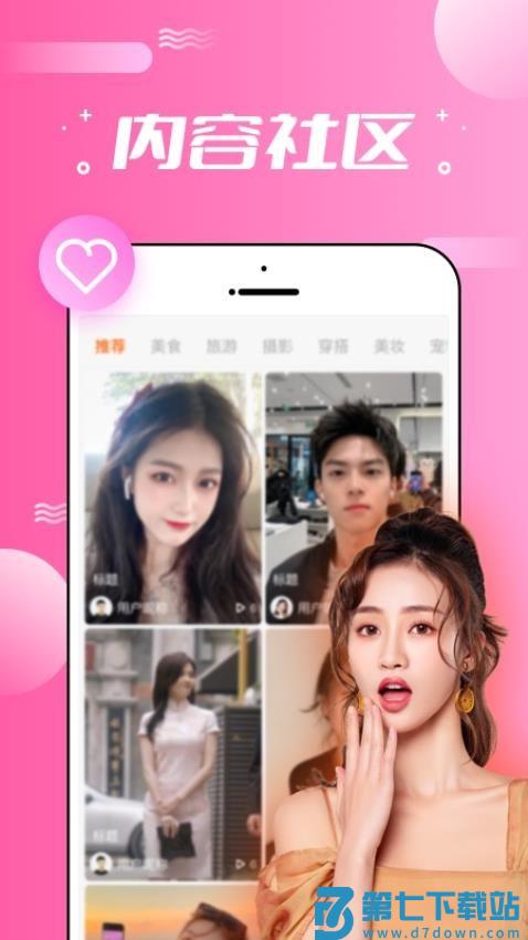 友趣精选免费版v3.2.0.0 2