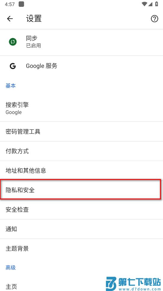 谷歌浏览器怎么清除浏览器缓存 谷歌浏览器怎么清除浏览器缓存