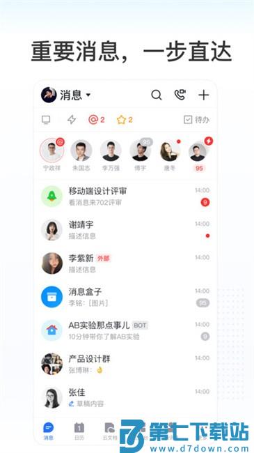 Kim协同办公app v5.0.310.74714 安卓版 1