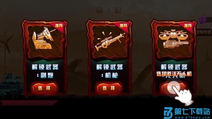 火柴人超级战车游戏v1.0.2 3