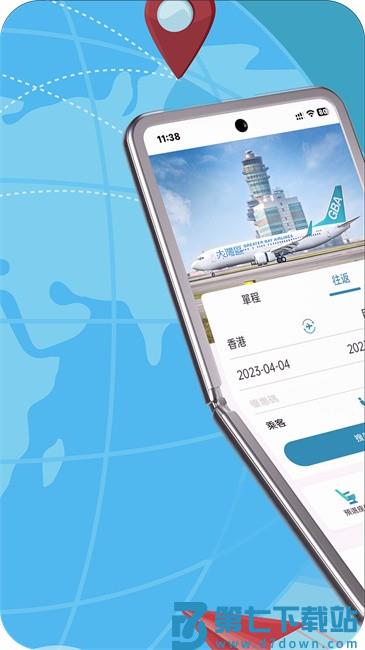 大湾区航空最新版 v4.0.1 安卓版 0