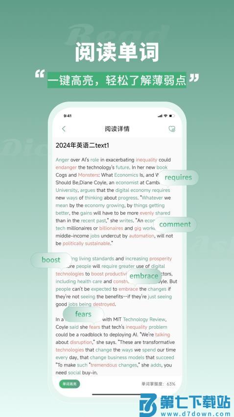 一叶单词手机版v2.0.0 3