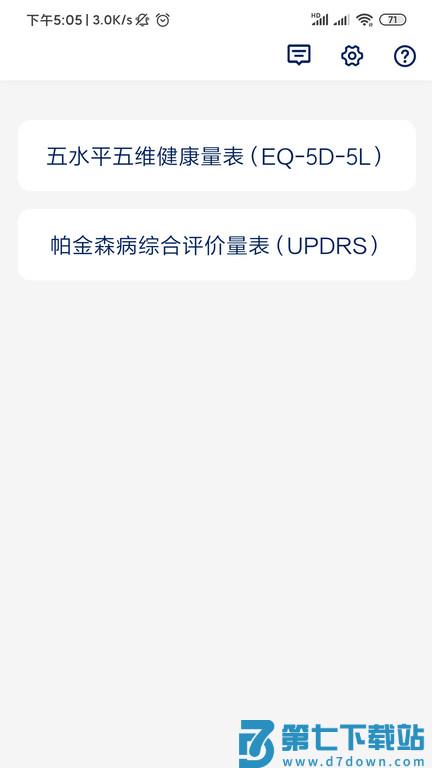 ecoa软件 v2.0.73 安卓版 1