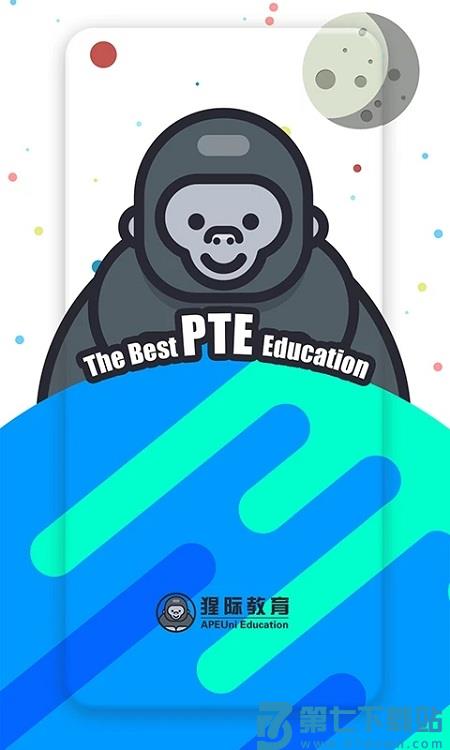 pte猩际官方版 v10.8.4 安卓最新版 1