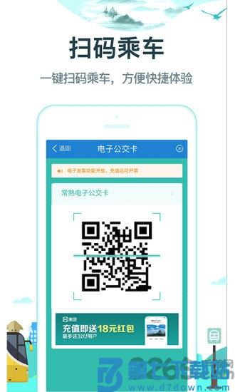 常熟行最新版 v2.7.0 安卓官方版 1