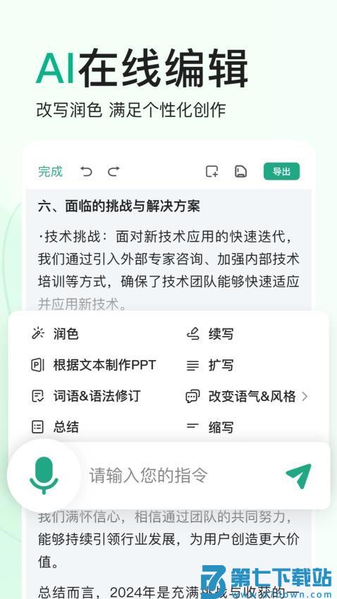 百度文库最新版本v10.0.60 4