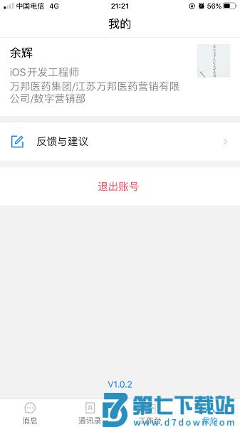 助医邦手机版v1.7.3 2