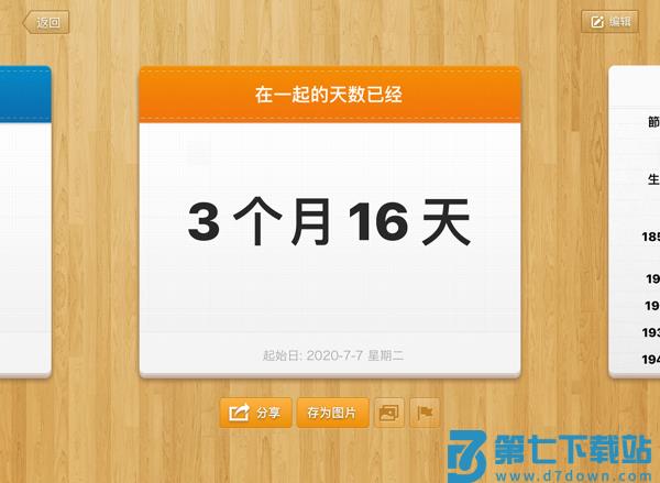 Days Matter倒数日正版