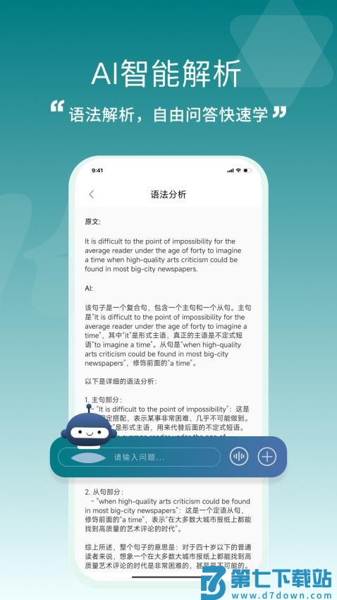 一叶单词手机版v2.0.0 1