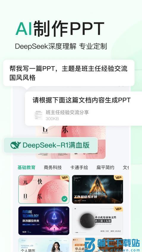 百度文库最新版本