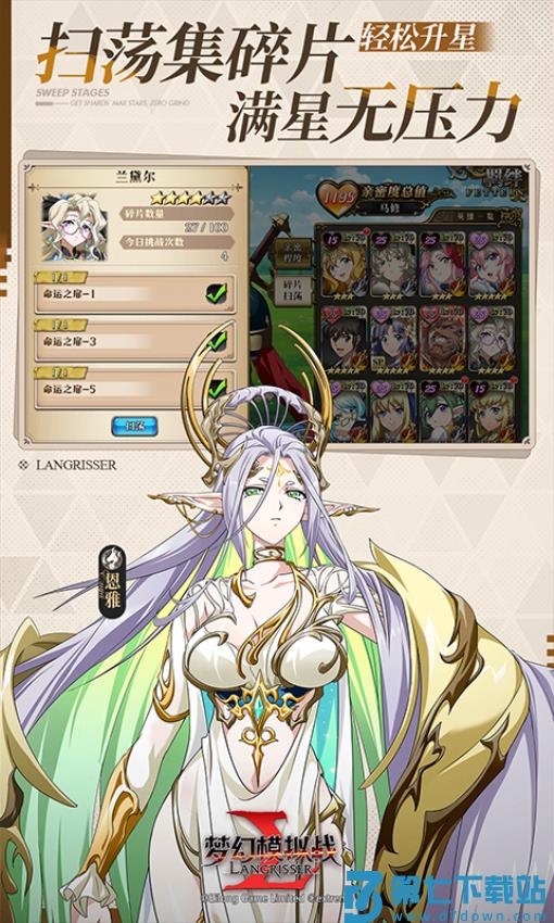 梦幻模拟战手机版v6.13.2110 4