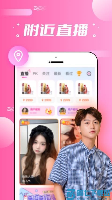 友趣精选免费版v3.2.0.0 3