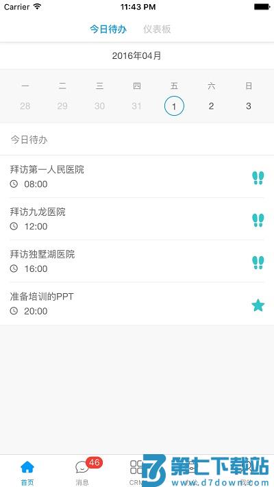 决策易app最新版 v7.10.9.2025052701 安卓官方版 1